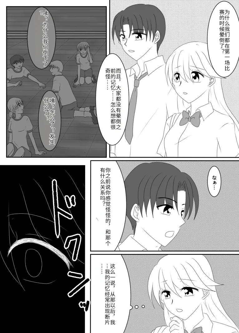 Heroine o Te ni Iretai node Sennou Aku Ochi Saseru Koto ni Shimashita page 105 original parody - futanari corruption hentai manga - read online free