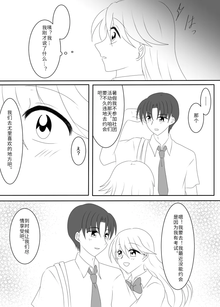 Heroine o Te ni Iretai node Sennou Aku Ochi Saseru Koto ni Shimashita page 107 original parody - futanari corruption hentai manga - read online free