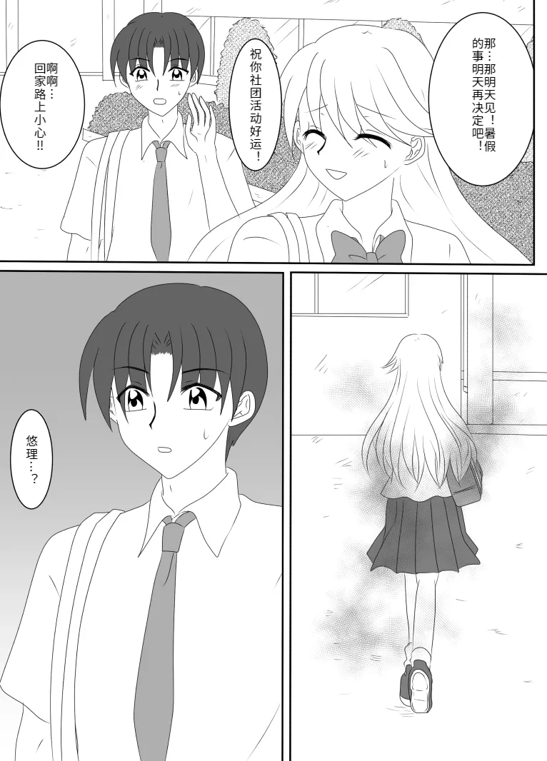 Heroine o Te ni Iretai node Sennou Aku Ochi Saseru Koto ni Shimashita page 110 original parody - sole male mosaic censorship hentai manga - read online free