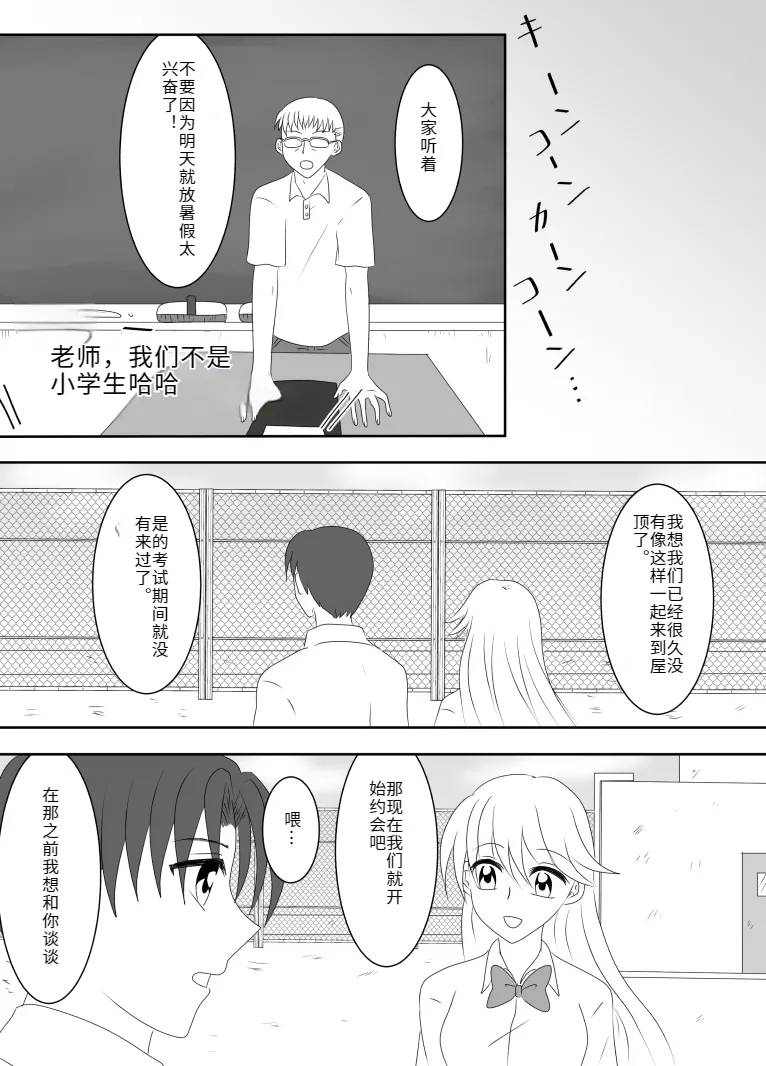 Heroine o Te ni Iretai node Sennou Aku Ochi Saseru Koto ni Shimashita page 114 original parody - sole male mosaic censorship hentai manga - read online free