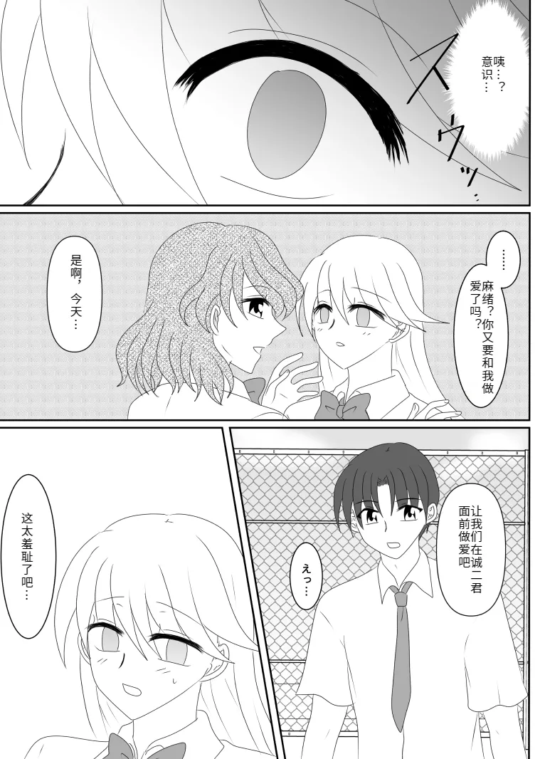 Heroine o Te ni Iretai node Sennou Aku Ochi Saseru Koto ni Shimashita page 118 original parody - sole male mosaic censorship hentai manga - read online free