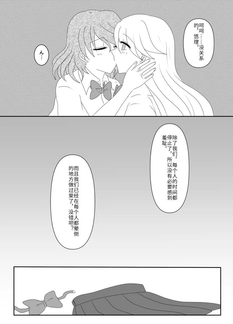 Heroine o Te ni Iretai node Sennou Aku Ochi Saseru Koto ni Shimashita page 119 original parody - futanari corruption hentai manga - read online free