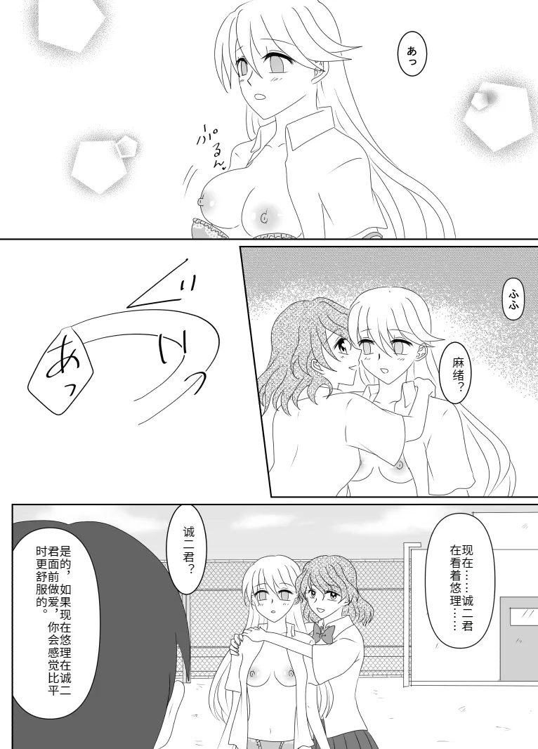 Heroine o Te ni Iretai node Sennou Aku Ochi Saseru Koto ni Shimashita page 121 original parody - futanari corruption hentai manga - read online free