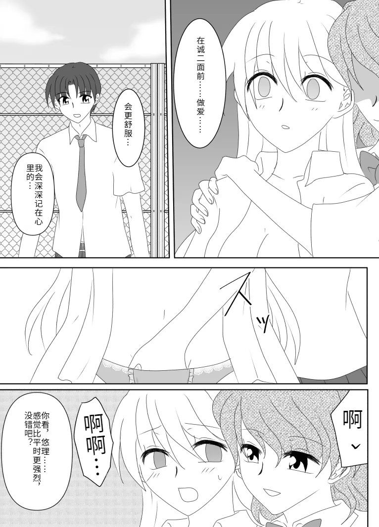 Heroine o Te ni Iretai node Sennou Aku Ochi Saseru Koto ni Shimashita page 122 original parody - futanari corruption hentai manga - read online free