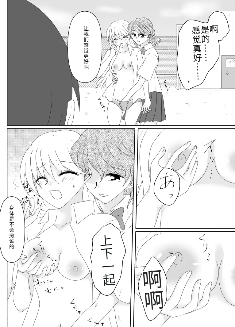 Heroine o Te ni Iretai node Sennou Aku Ochi Saseru Koto ni Shimashita page 123 original parody - futanari corruption hentai manga - read online free