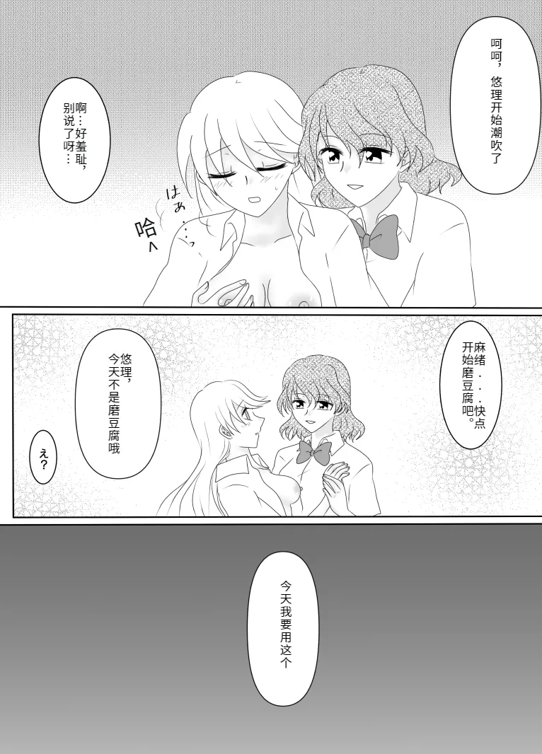 Heroine o Te ni Iretai node Sennou Aku Ochi Saseru Koto ni Shimashita page 125 original parody - sole male mosaic censorship hentai manga - read online free