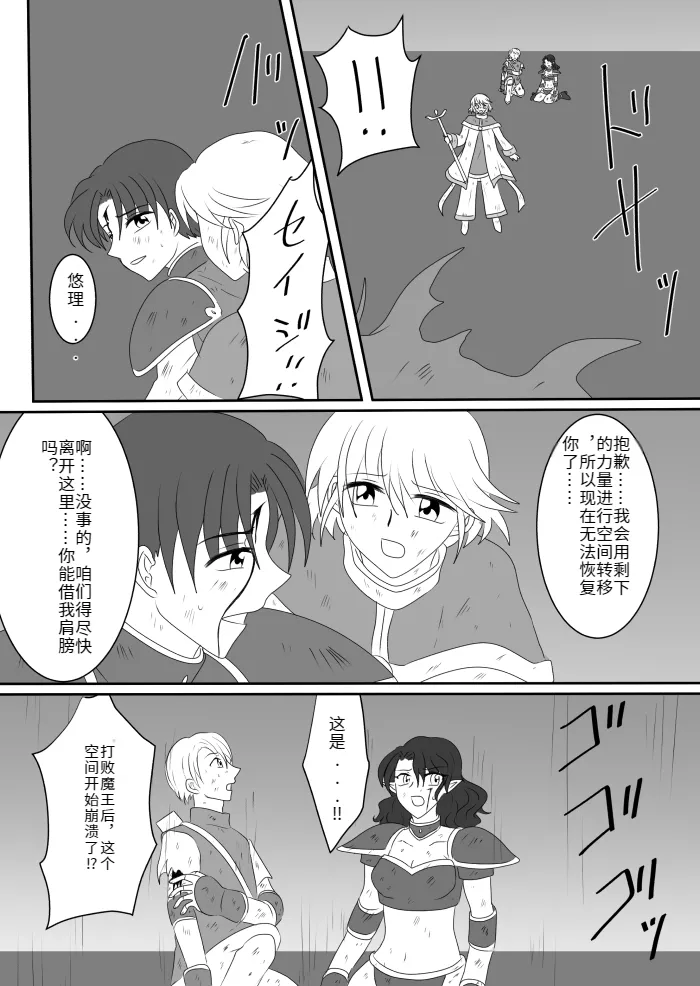 Heroine o Te ni Iretai node Sennou Aku Ochi Saseru Koto ni Shimashita page 13 original parody - futanari corruption hentai manga - read online free