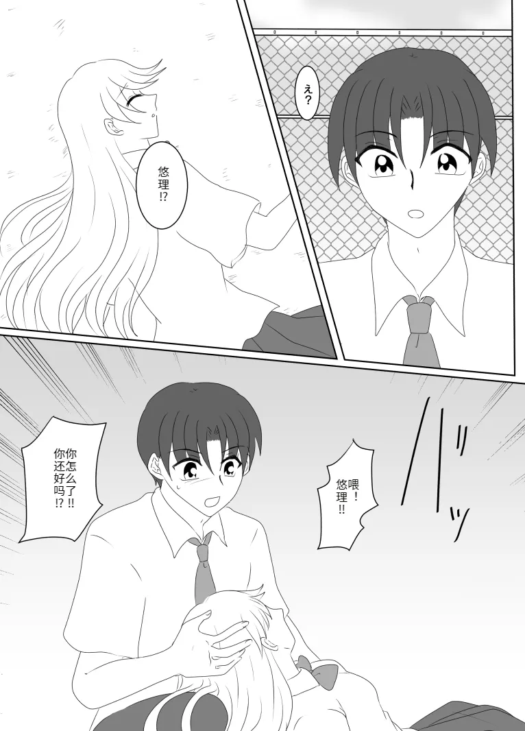 Heroine o Te ni Iretai node Sennou Aku Ochi Saseru Koto ni Shimashita page 132 original parody - sole male mosaic censorship hentai manga - read online free