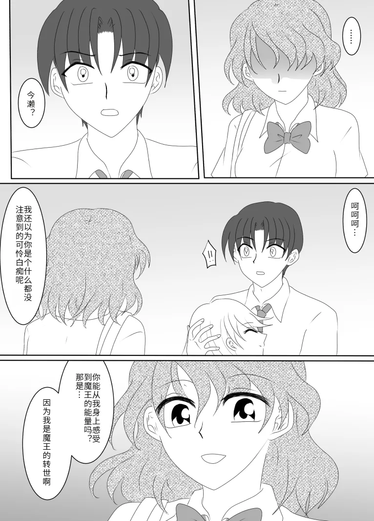 Heroine o Te ni Iretai node Sennou Aku Ochi Saseru Koto ni Shimashita page 137 original parody - sole male mosaic censorship hentai manga - read online free