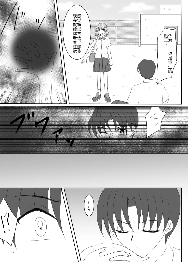 Heroine o Te ni Iretai node Sennou Aku Ochi Saseru Koto ni Shimashita page 138 original parody - sole male mosaic censorship hentai manga - read online free