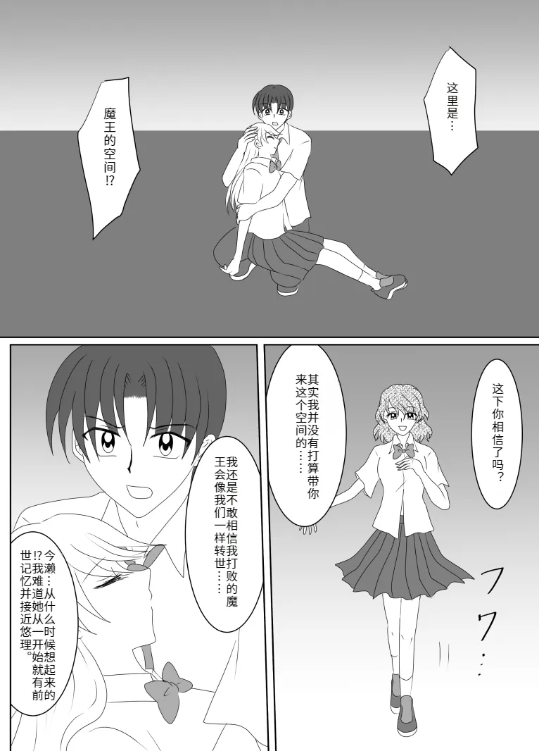 Heroine o Te ni Iretai node Sennou Aku Ochi Saseru Koto ni Shimashita page 139 original parody - futanari corruption hentai manga - read online free