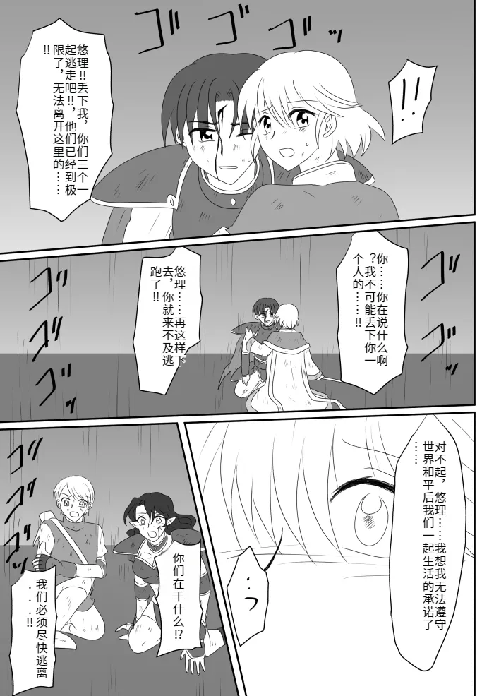 Heroine o Te ni Iretai node Sennou Aku Ochi Saseru Koto ni Shimashita page 14 original parody - sole male mosaic censorship hentai manga - read online free