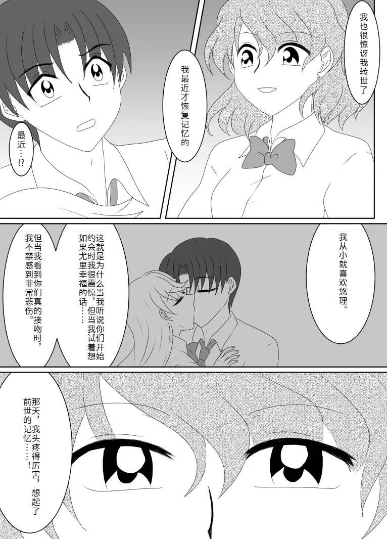 Heroine o Te ni Iretai node Sennou Aku Ochi Saseru Koto ni Shimashita page 140 original parody - futanari corruption hentai manga - read online free