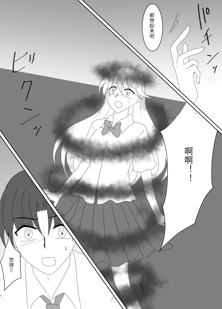 Heroine o Te ni Iretai node Sennou Aku Ochi Saseru Koto ni Shimashita page 145 original parody - futanari corruption hentai manga - read online free