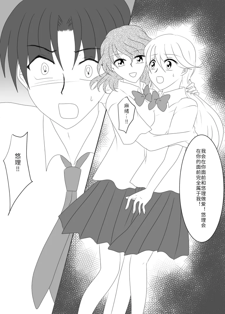 Heroine o Te ni Iretai node Sennou Aku Ochi Saseru Koto ni Shimashita page 148 original parody - sole male mosaic censorship hentai manga - read online free