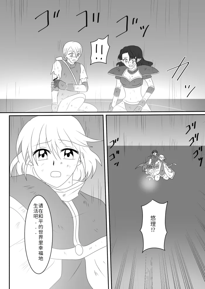 Heroine o Te ni Iretai node Sennou Aku Ochi Saseru Koto ni Shimashita page 15 original parody - futanari corruption hentai manga - read online free