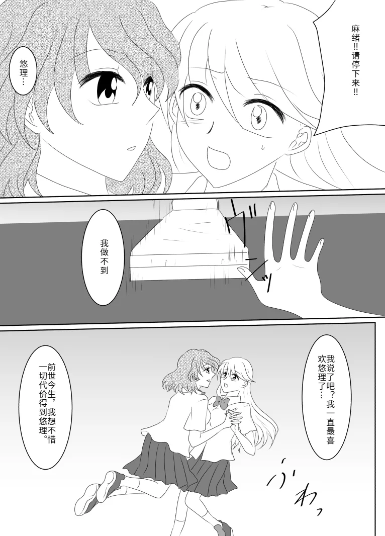 Heroine o Te ni Iretai node Sennou Aku Ochi Saseru Koto ni Shimashita page 150 original parody - futanari corruption hentai manga - read online free