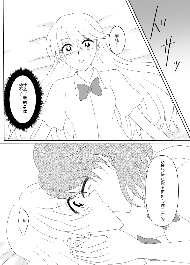 Heroine o Te ni Iretai node Sennou Aku Ochi Saseru Koto ni Shimashita page 151 original parody - futanari corruption hentai manga - read online free