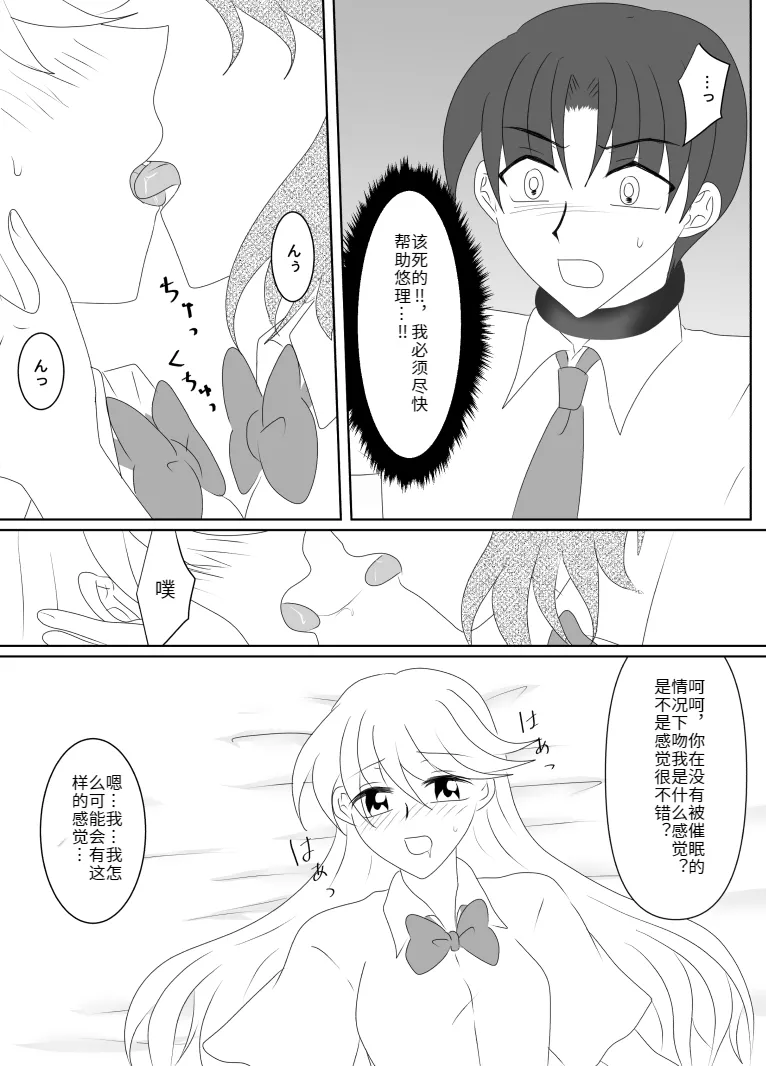 Heroine o Te ni Iretai node Sennou Aku Ochi Saseru Koto ni Shimashita page 152 original parody - futanari corruption hentai manga - read online free