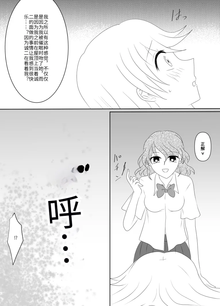 Heroine o Te ni Iretai node Sennou Aku Ochi Saseru Koto ni Shimashita page 153 original parody - sole male mosaic censorship hentai manga - read online free