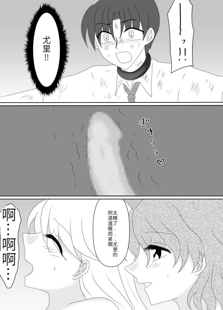 Heroine o Te ni Iretai node Sennou Aku Ochi Saseru Koto ni Shimashita page 164 original parody - futanari corruption hentai manga - read online free