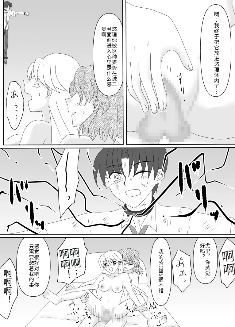 Heroine o Te ni Iretai node Sennou Aku Ochi Saseru Koto ni Shimashita page 165 original parody - futanari corruption hentai manga - read online free