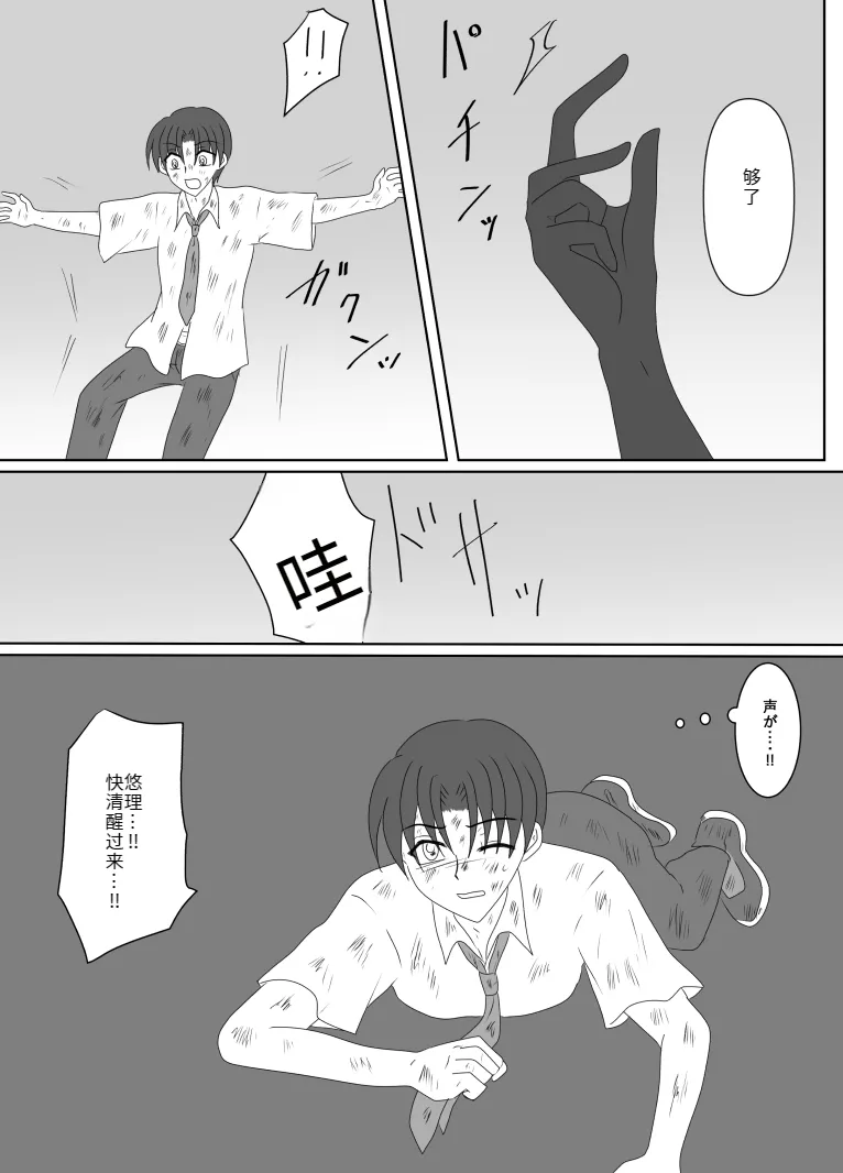 Heroine o Te ni Iretai node Sennou Aku Ochi Saseru Koto ni Shimashita page 176 original parody - futanari corruption hentai manga - read online free