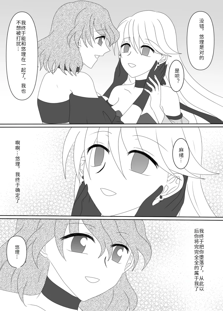 Heroine o Te ni Iretai node Sennou Aku Ochi Saseru Koto ni Shimashita page 185 original parody - sole male mosaic censorship hentai manga - read online free