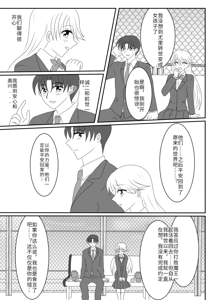 Heroine o Te ni Iretai node Sennou Aku Ochi Saseru Koto ni Shimashita page 21 original parody - futanari corruption hentai manga - read online free