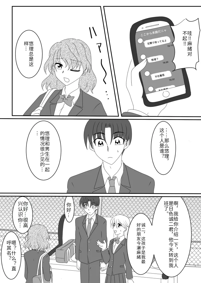 Heroine o Te ni Iretai node Sennou Aku Ochi Saseru Koto ni Shimashita page 24 original parody - futanari corruption hentai manga - read online free