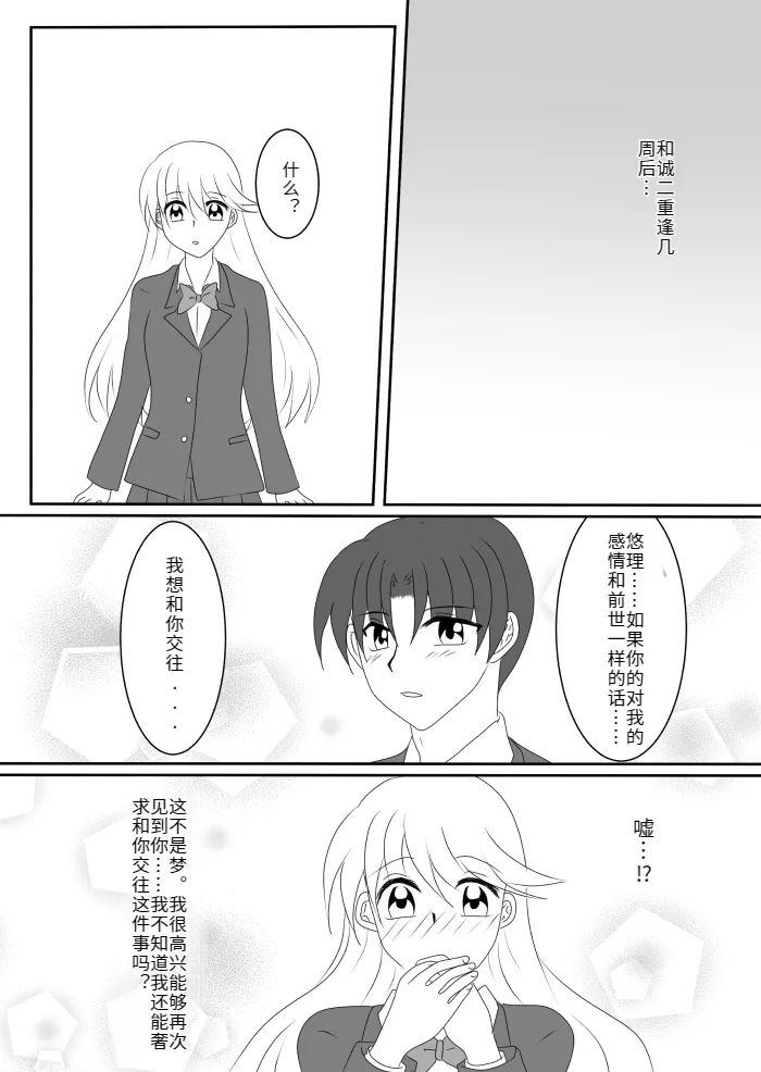 Heroine o Te ni Iretai node Sennou Aku Ochi Saseru Koto ni Shimashita page 28 original parody - futanari corruption hentai manga - read online free