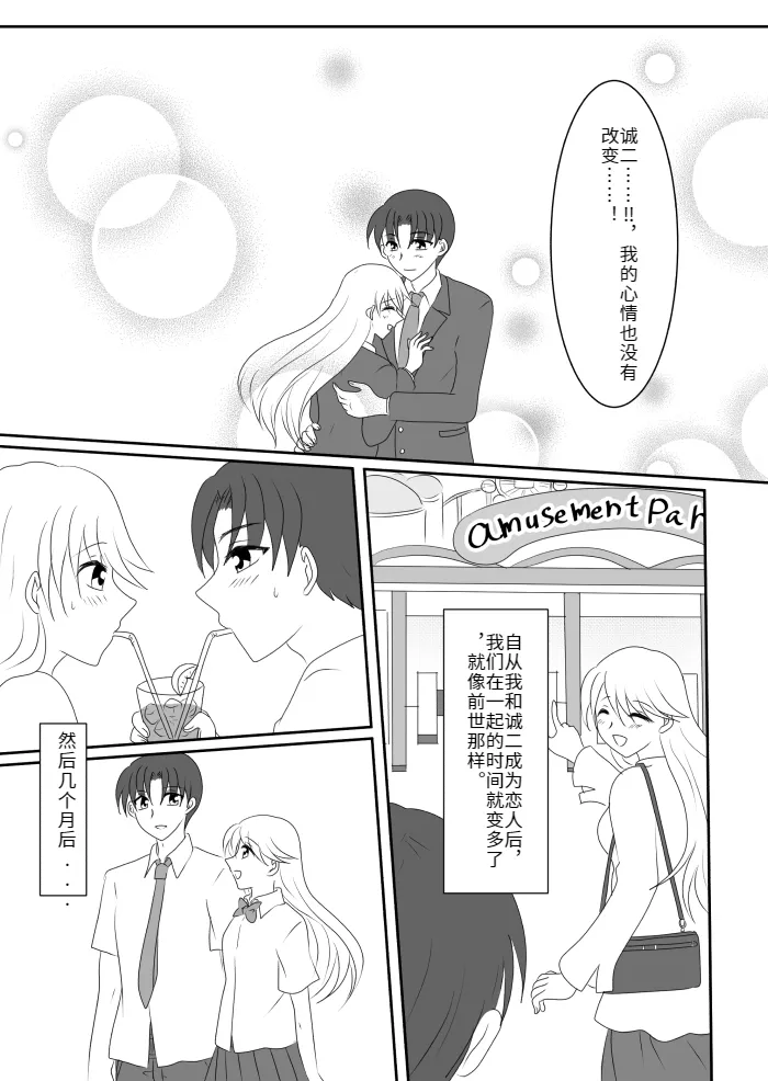 Heroine o Te ni Iretai node Sennou Aku Ochi Saseru Koto ni Shimashita page 29 original parody - futanari corruption hentai manga - read online free