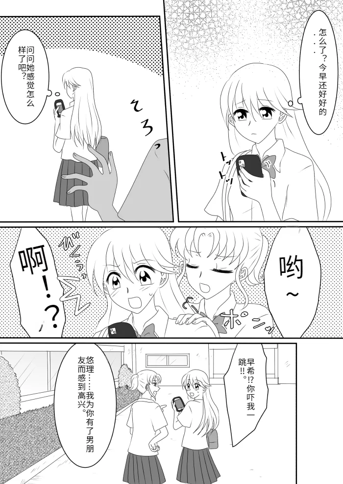 Heroine o Te ni Iretai node Sennou Aku Ochi Saseru Koto ni Shimashita page 43 original parody - futanari corruption hentai manga - read online free