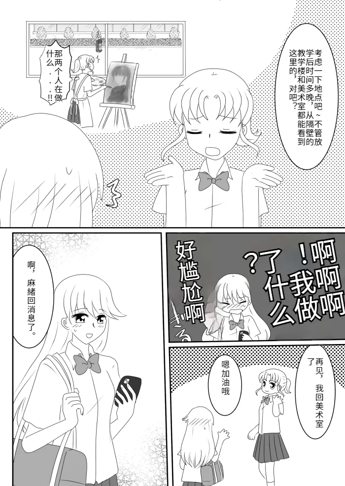 Heroine o Te ni Iretai node Sennou Aku Ochi Saseru Koto ni Shimashita page 44 original parody - futanari corruption hentai manga - read online free