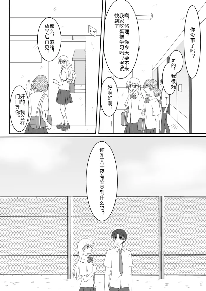 Heroine o Te ni Iretai node Sennou Aku Ochi Saseru Koto ni Shimashita page 48 original parody - futanari corruption hentai manga - read online free