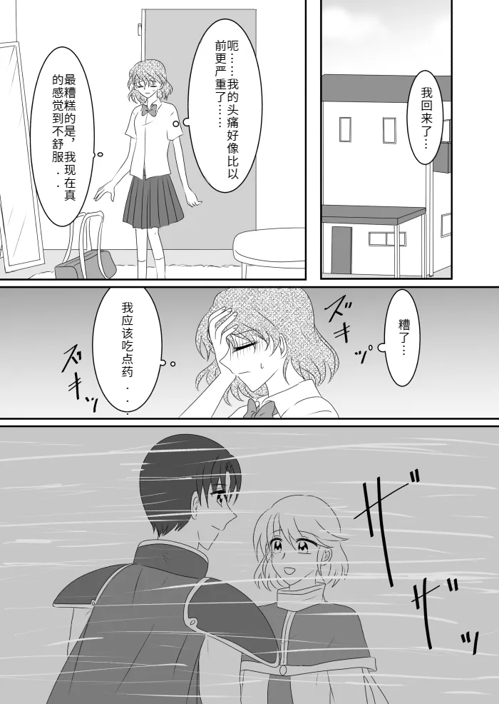 Heroine o Te ni Iretai node Sennou Aku Ochi Saseru Koto ni Shimashita page 60 original parody - futanari corruption hentai manga - read online free