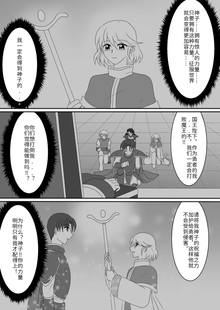 Heroine o Te ni Iretai node Sennou Aku Ochi Saseru Koto ni Shimashita page 62 original parody - futanari corruption hentai manga - read online free