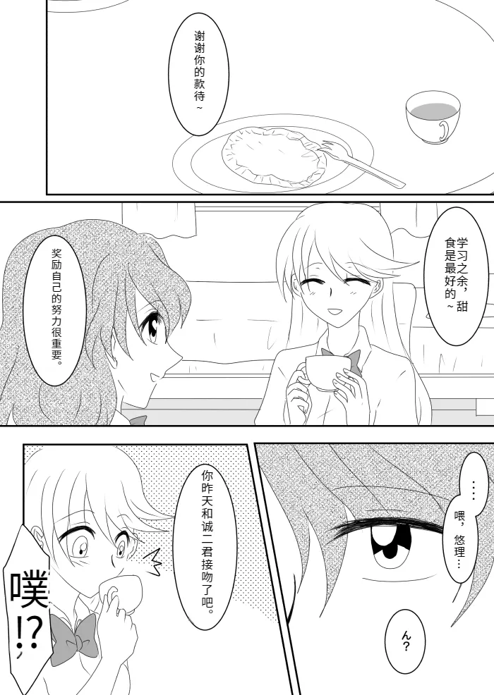 Heroine o Te ni Iretai node Sennou Aku Ochi Saseru Koto ni Shimashita page 69 original parody - futanari corruption hentai manga - read online free