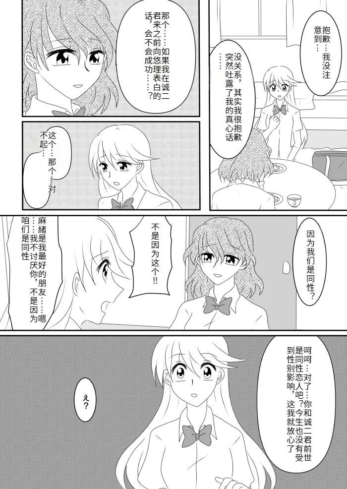 Heroine o Te ni Iretai node Sennou Aku Ochi Saseru Koto ni Shimashita page 71 original parody - futanari corruption hentai manga - read online free