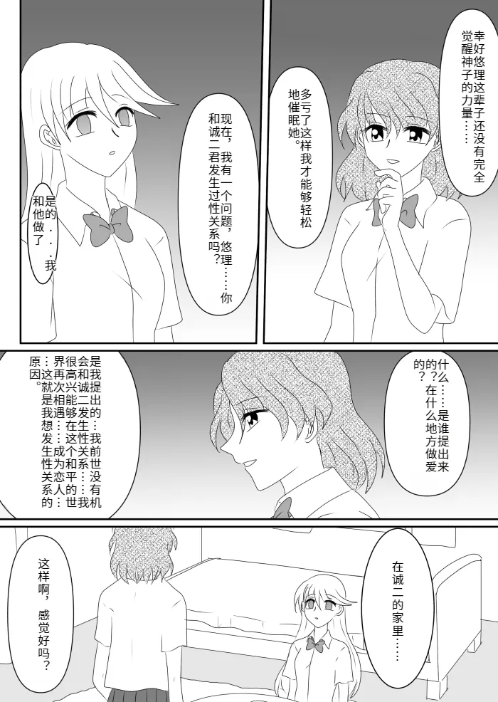 Heroine o Te ni Iretai node Sennou Aku Ochi Saseru Koto ni Shimashita page 75 original parody - sole male mosaic censorship hentai manga - read online free