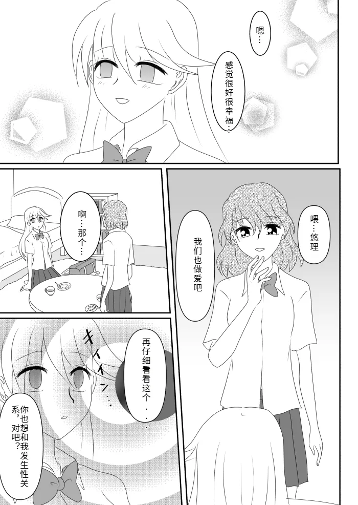 Heroine o Te ni Iretai node Sennou Aku Ochi Saseru Koto ni Shimashita page 76 original parody - sole male mosaic censorship hentai manga - read online free