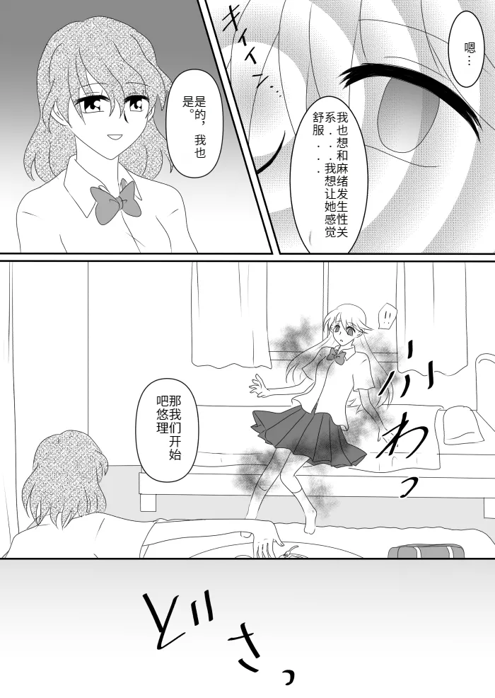 Heroine o Te ni Iretai node Sennou Aku Ochi Saseru Koto ni Shimashita page 77 original parody - futanari corruption hentai manga - read online free