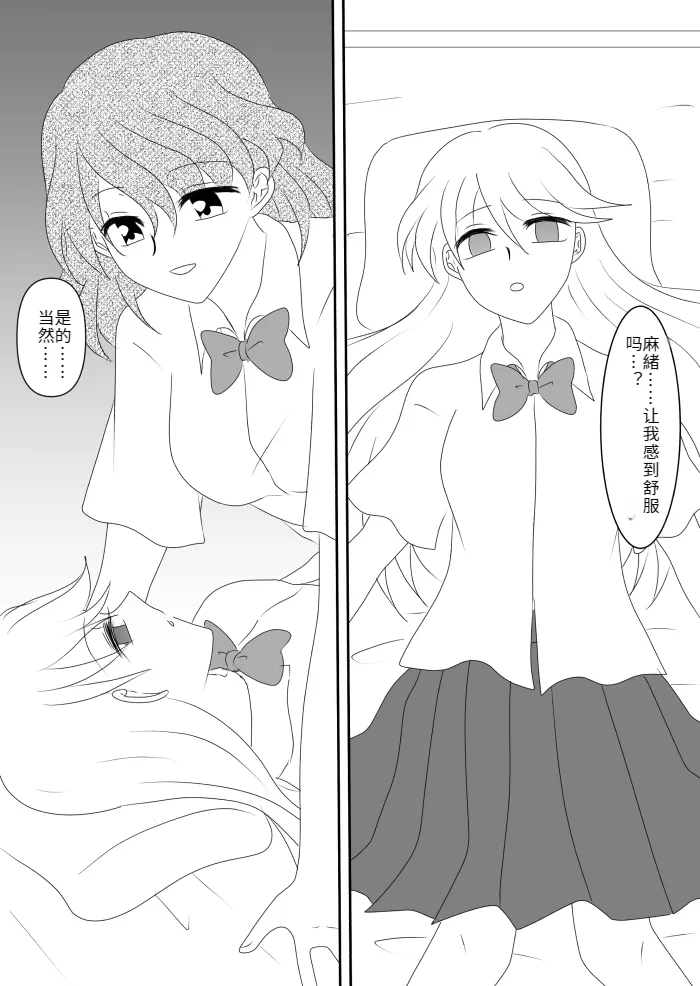 Heroine o Te ni Iretai node Sennou Aku Ochi Saseru Koto ni Shimashita page 78 original parody - futanari corruption hentai manga - read online free