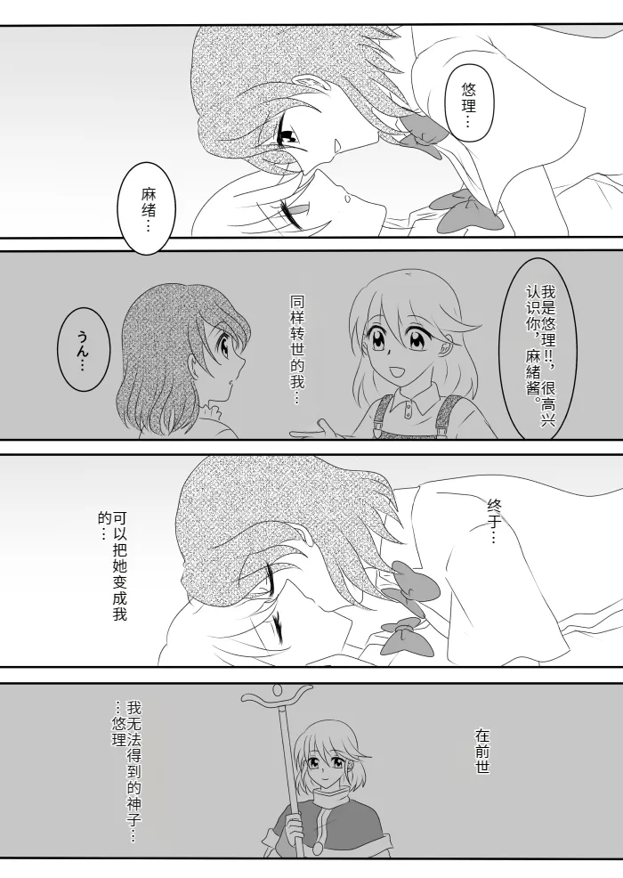 Heroine o Te ni Iretai node Sennou Aku Ochi Saseru Koto ni Shimashita page 79 original parody - sole male mosaic censorship hentai manga - read online free