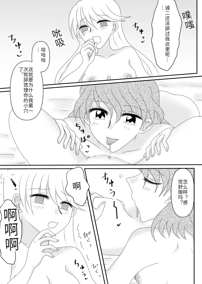 Heroine o Te ni Iretai node Sennou Aku Ochi Saseru Koto ni Shimashita page 82 original parody - sole male mosaic censorship hentai manga - read online free