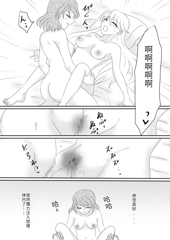 Heroine o Te ni Iretai node Sennou Aku Ochi Saseru Koto ni Shimashita page 90 original parody - futanari corruption hentai manga - read online free