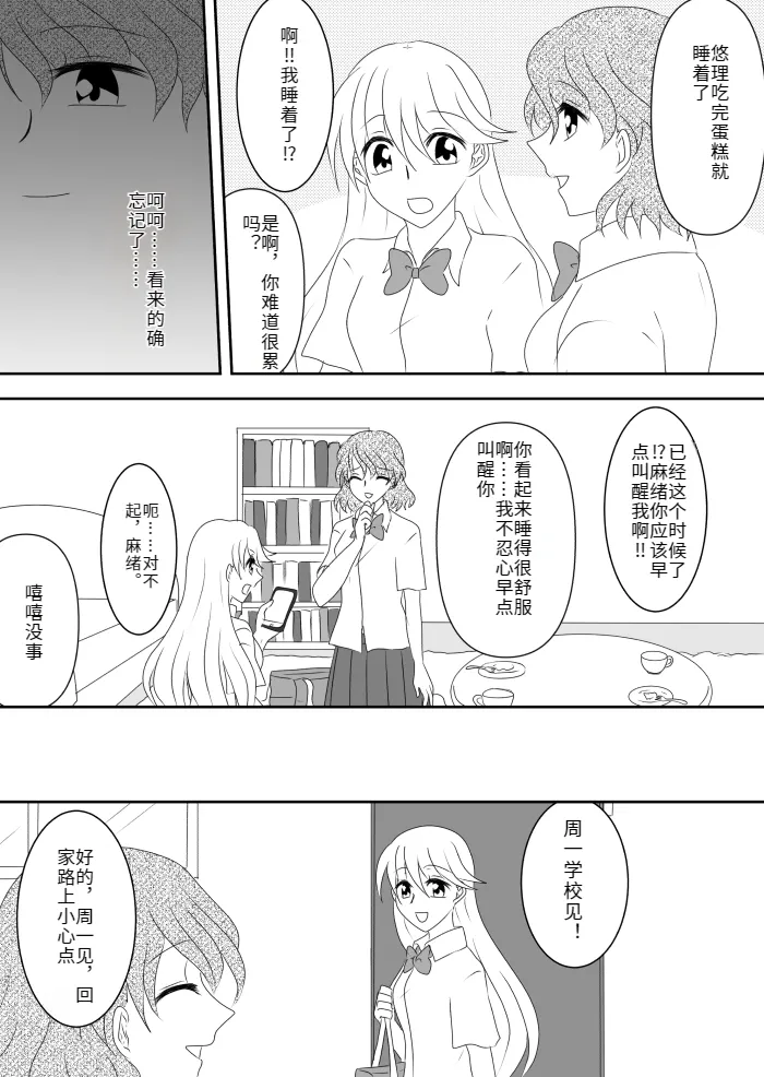 Heroine o Te ni Iretai node Sennou Aku Ochi Saseru Koto ni Shimashita page 96 original parody - sole male mosaic censorship hentai manga - read online free