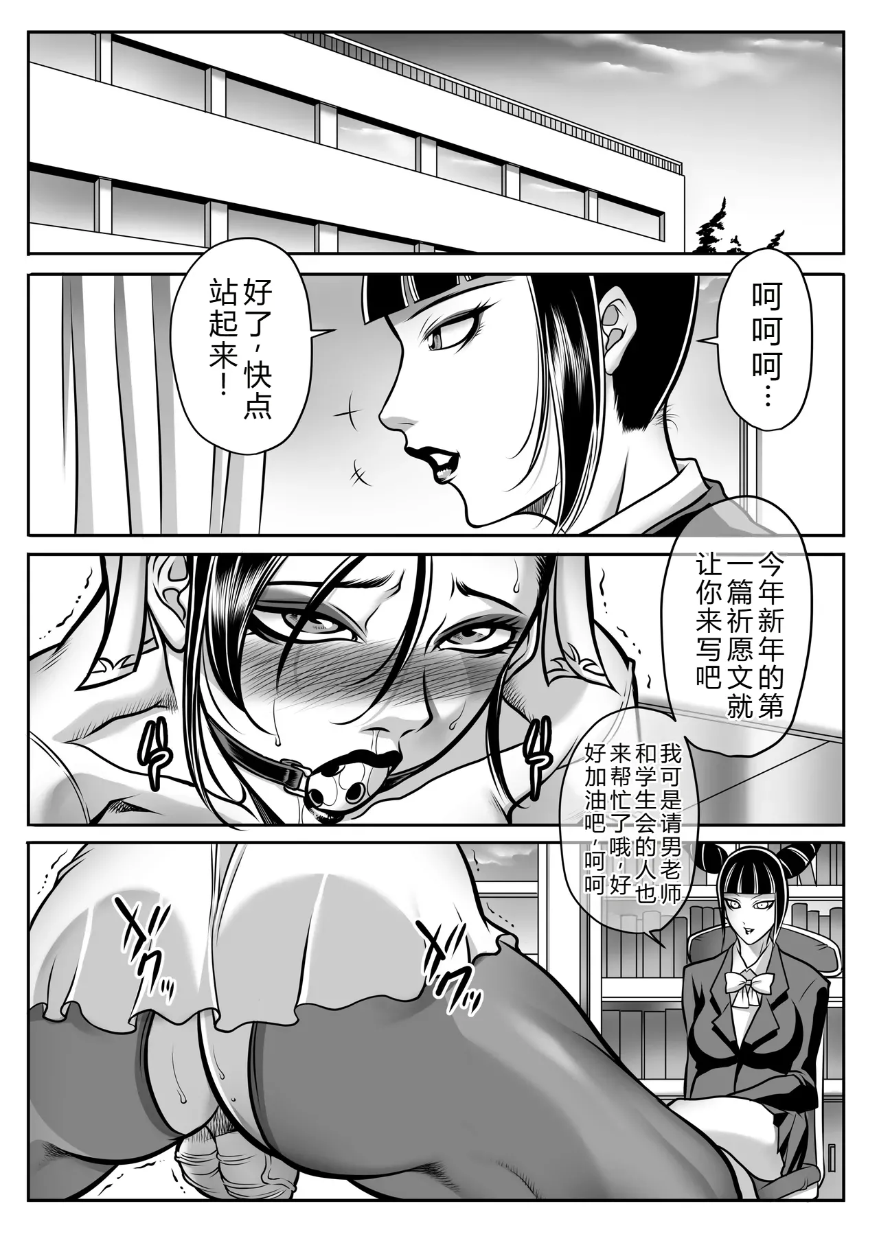 Onna Gakuenchou Chun-Li, Soushuuhen - Page 64