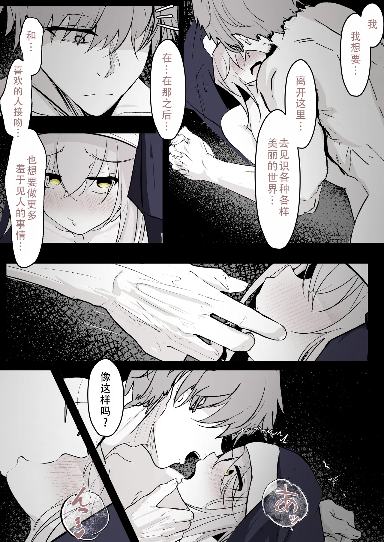 Tensei shitara megami ga ita node toriaezu okashita kouhen | 转生之后发现面前有个女神，就直接侵犯她了（后篇） - Page 10