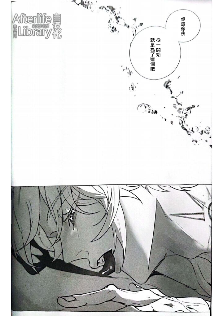 MORE DEAD WITH BREATH丨因窒息而亡（崩坏：星穹铁道） - Page 11